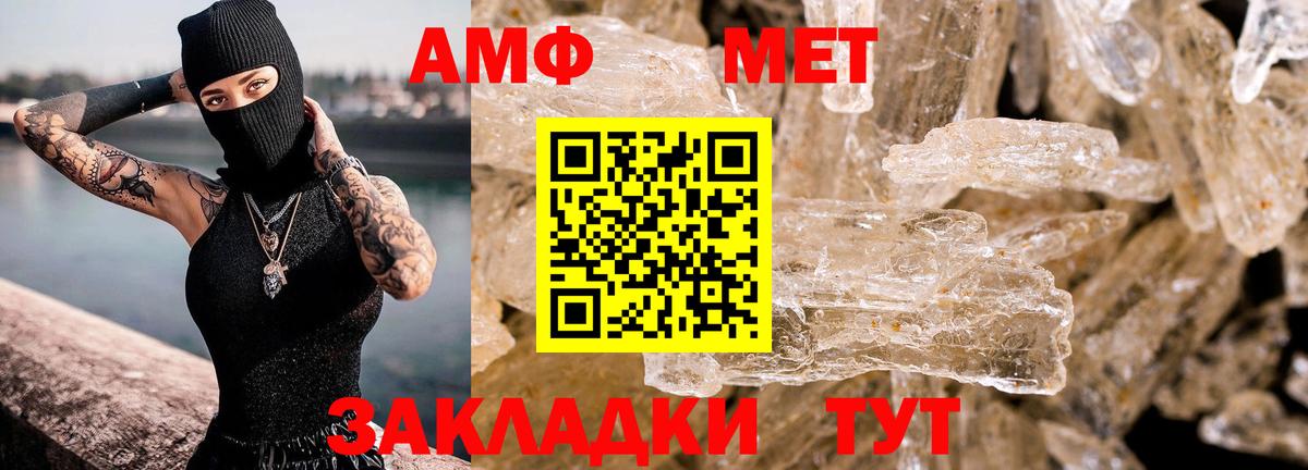 Amphetamine  Вход с VPN  Карталы  АМФ Premium 