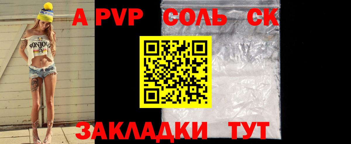 А ПВП  APVP VHQ  Вход с VPN  Карталы  A PVP мука 