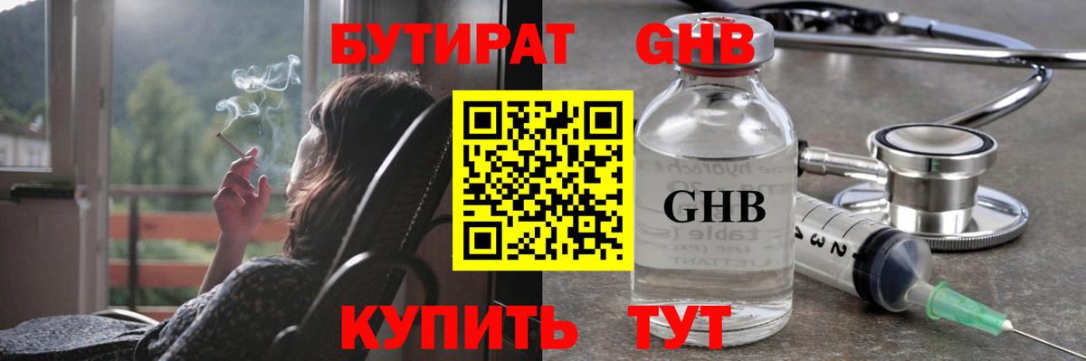 Бутират бутик Карталы
