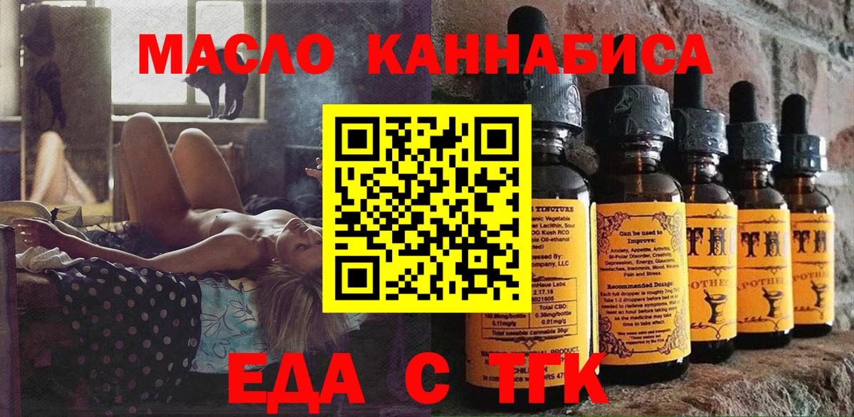 Карталы  Cannafood марихуана  Вход с VPN 