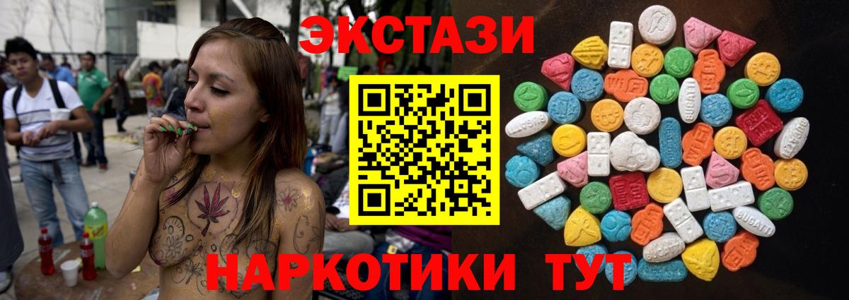 Ecstasy MDMA  Ecstasy 99%  хочу наркоту  Карталы  сайты даркнета клад  ЭКСТАЗИ  Вход с VPN 