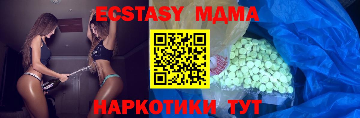 Экстази 300 mg Карталы