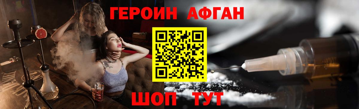 Карталы  ГЕРОИН герыч  Вход с VPN 