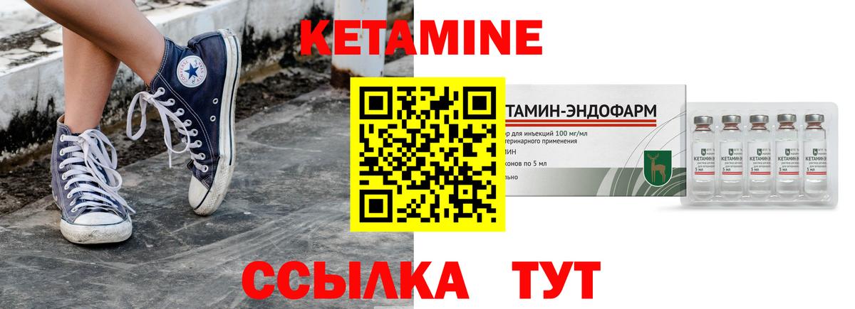 Кетамин VHQ Карталы