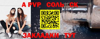 соль курить ск Коммунар