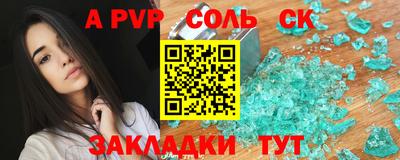 соль курить ск Коммунар