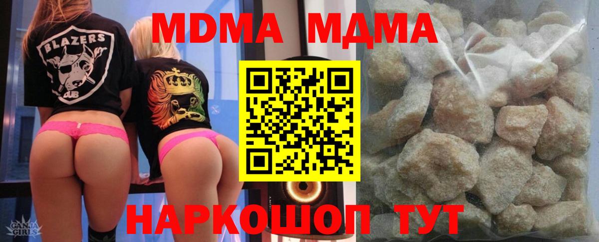 Карталы  МДМА crystal  МДМА Molly  Вход с VPN 