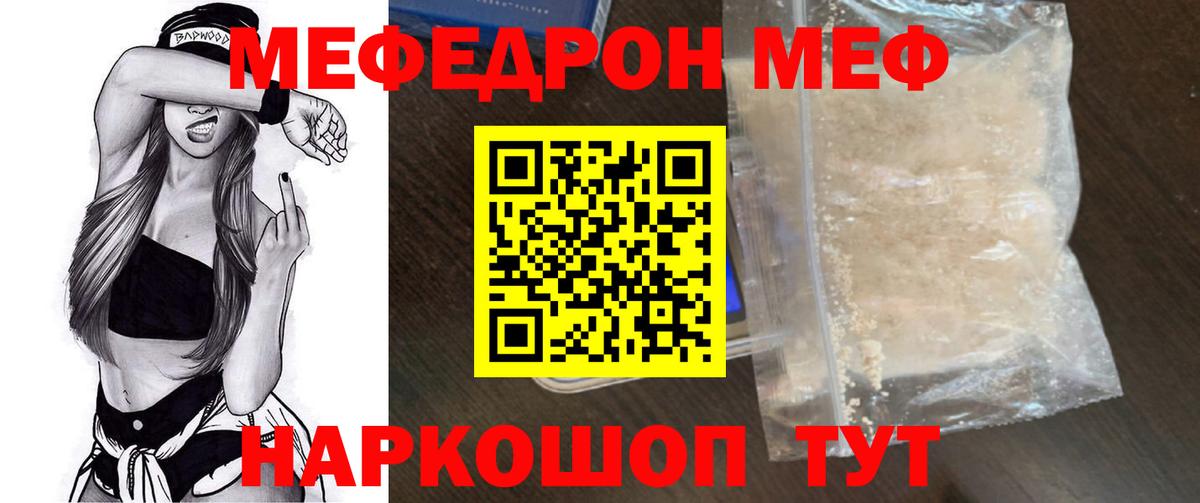 Карталы  МЯУ-МЯУ кристаллы  МЯУ-МЯУ  Вход с VPN  МЯУ-МЯУ мука 