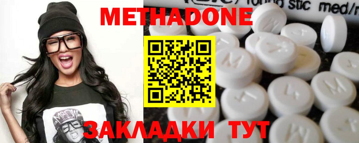 МЕТАДОН methadone  Метадон methadone  Вход с VPN  blacksprut зеркало  Карталы 