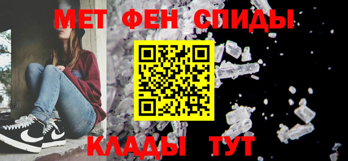 Первитин Methamphetamine  Вход с VPN  Карталы 