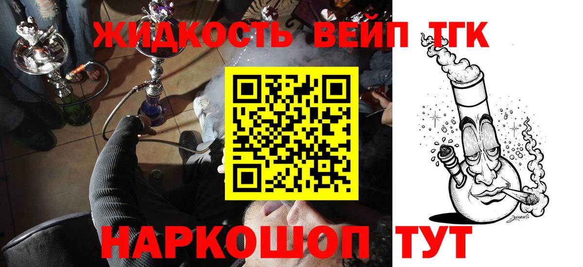 ТГК жижа  Вход с VPN  сколько стоит  Карталы 